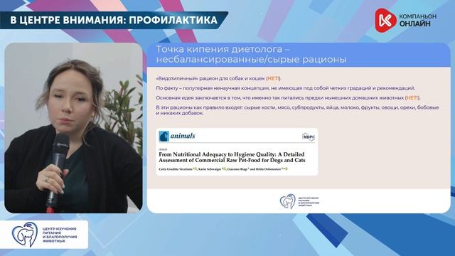 Профилактика заболеваний желудочно-кишечного тракта