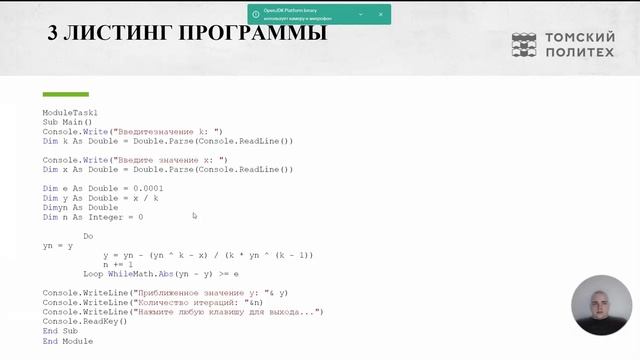 отчет презентация
Райш
