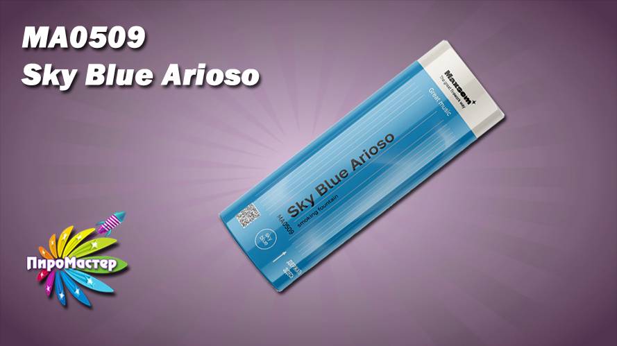 MA0509 Sky Blue Arioso / Небесно-голубой