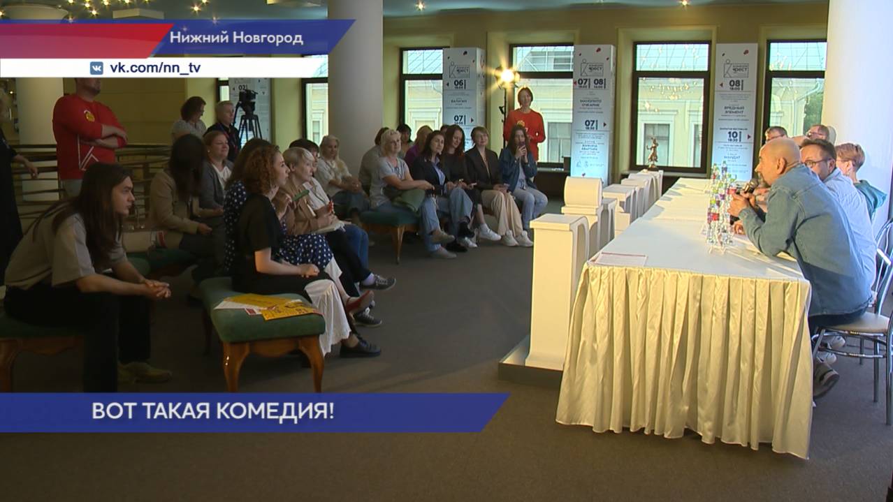 Открылся Всероссийский фестиваль «Комедiя-ФЕСТ» в Нижнем Новгороде