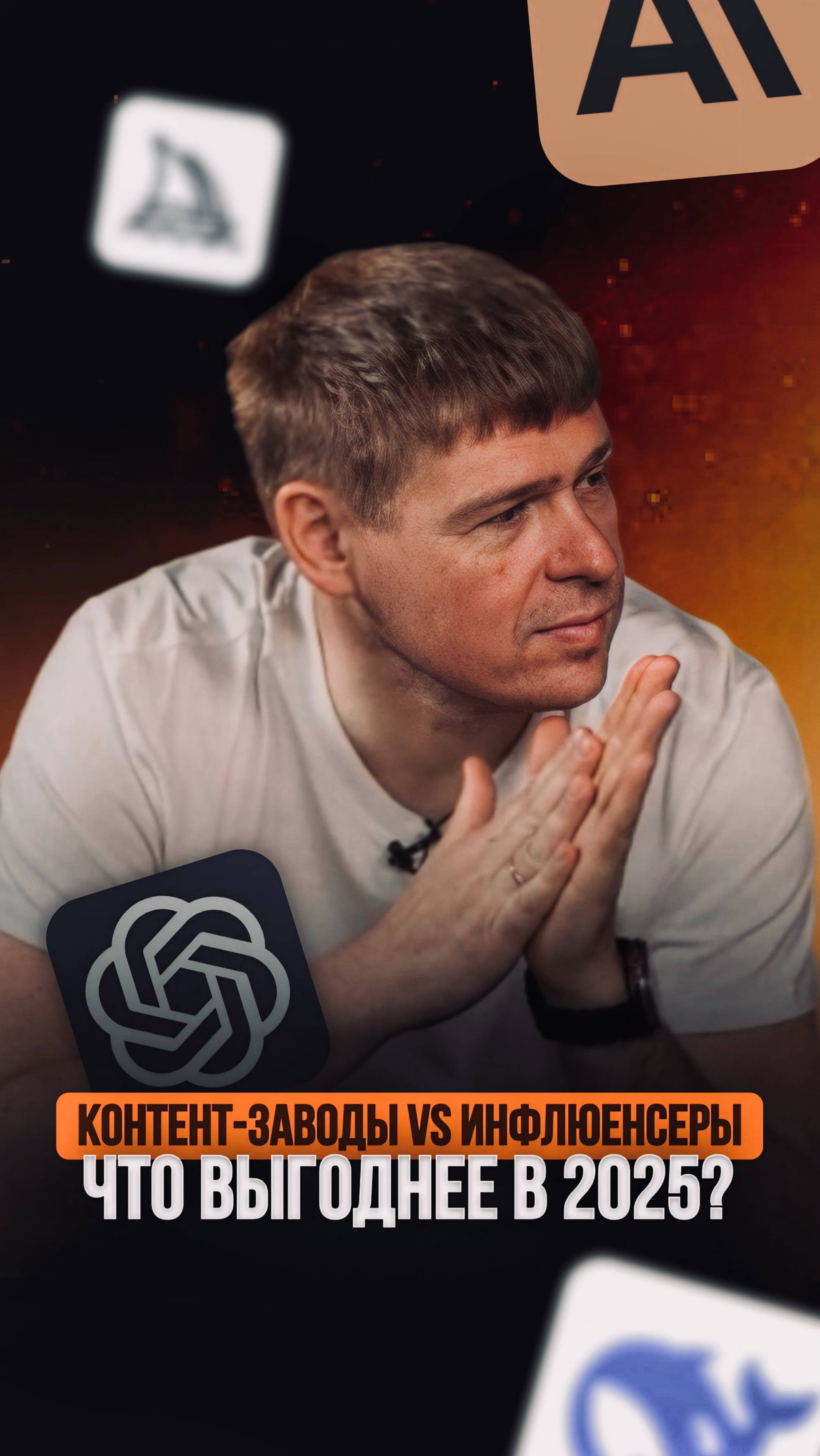 Контент-завод  VS блогеры: новая реальность маркетинга 2025 🔥