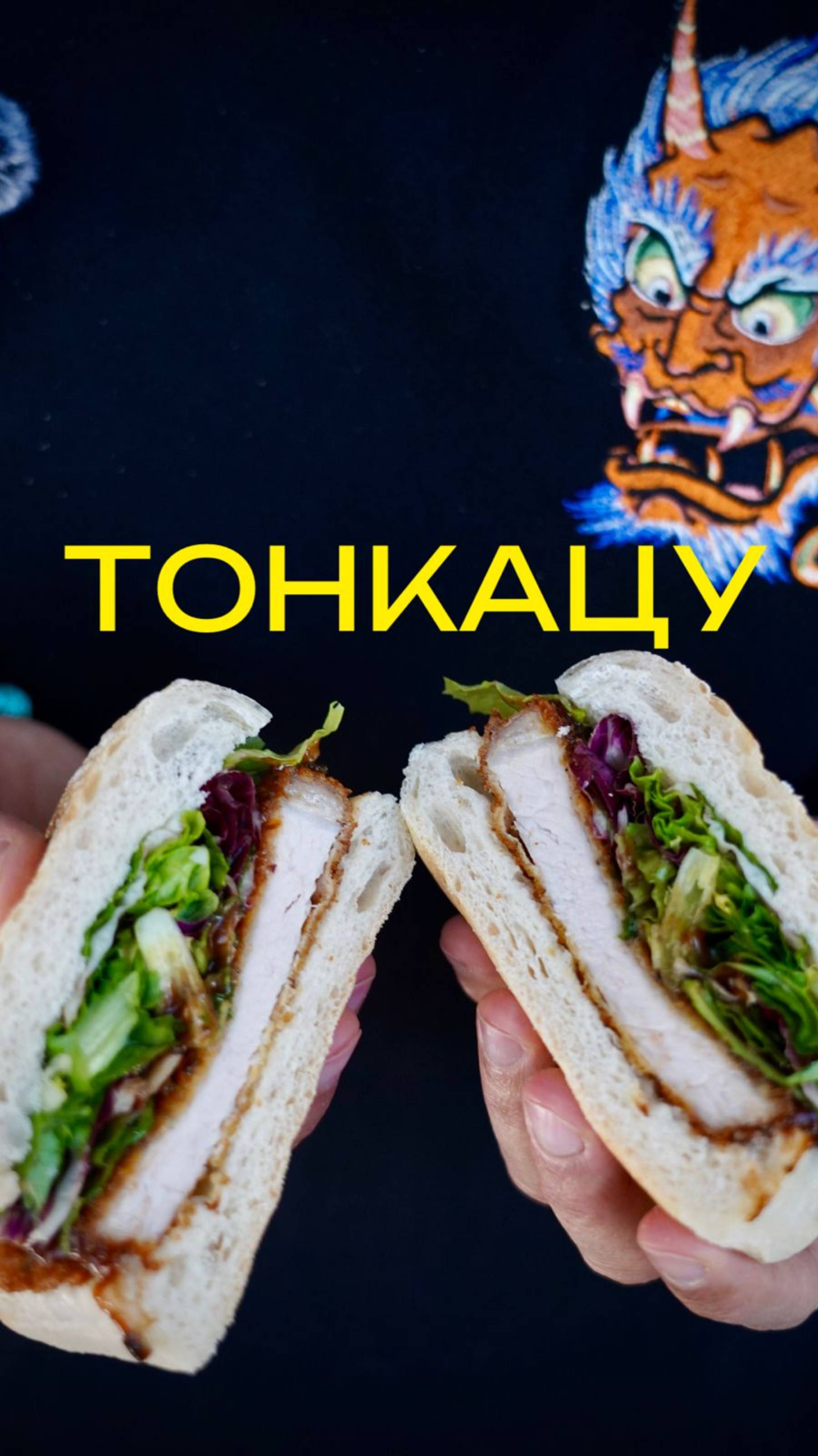 Тонкацу из свинины