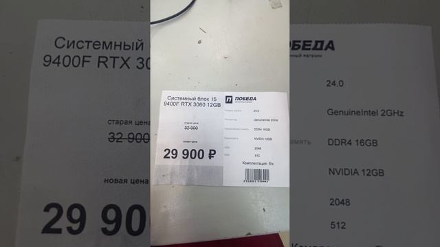 Системный блок I5 9400F RTX 3060 12GB