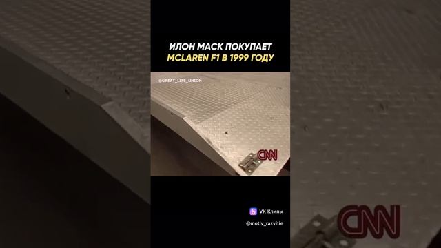 Илон Маcк
