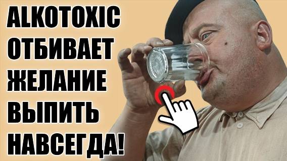 🍻 СРЕДСТВО ОТ АЛКОГОЛИЗМА ВЫЗЫВАЕТ РВОТУ ⚪ МНОГО ПЬЮЩИЙ ЧЕЛОВЕК 👌
