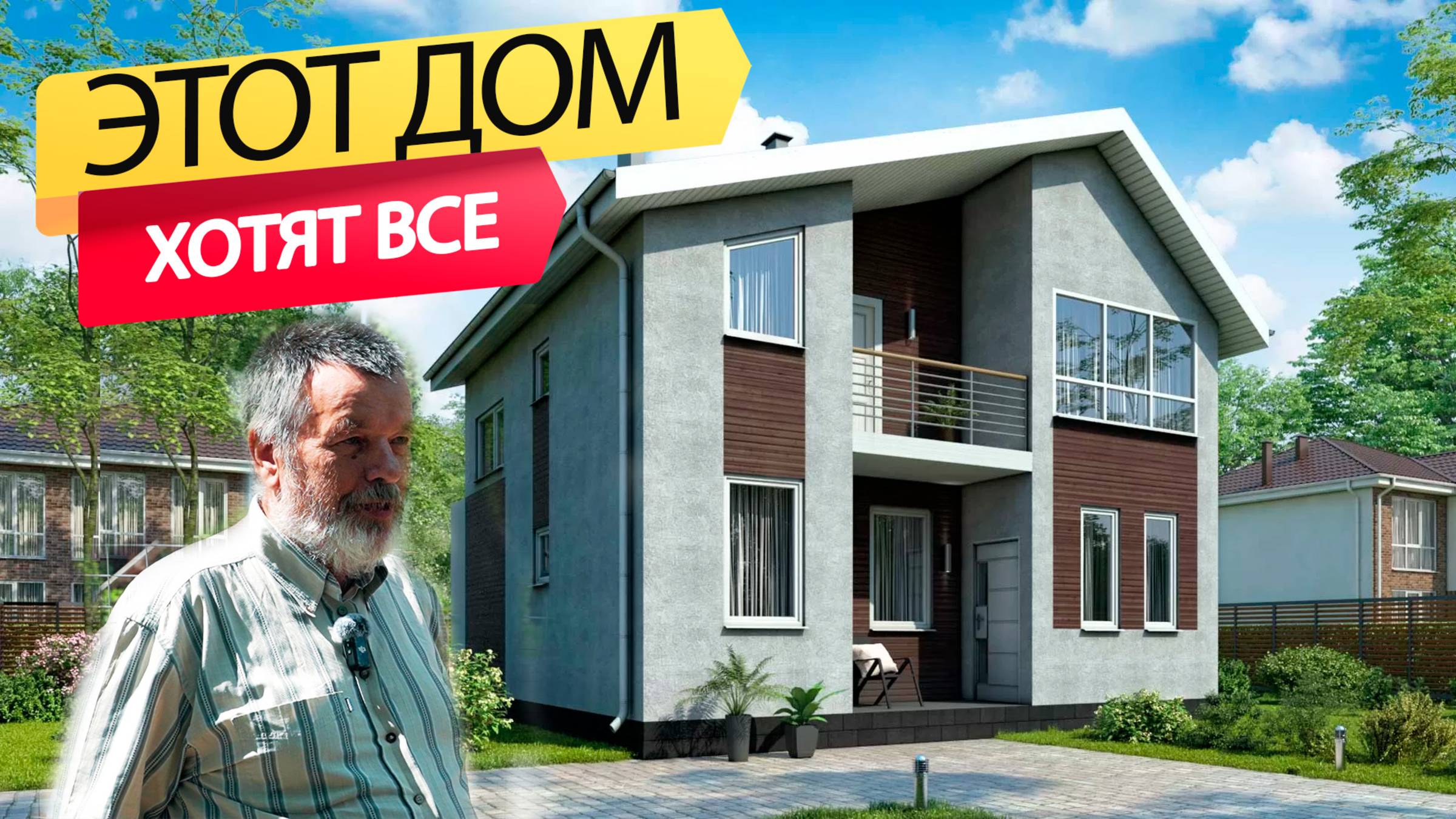 Экскурсия по дому🏠 от Бэнпан: Проект BP-150 глазами владельца