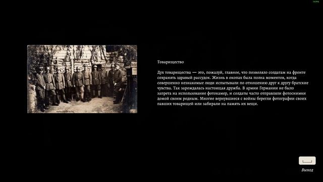 11-11 Memories Retold ► Прибытие #3