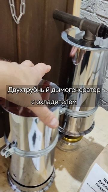 Коптильня с электростатикой СЭ-55