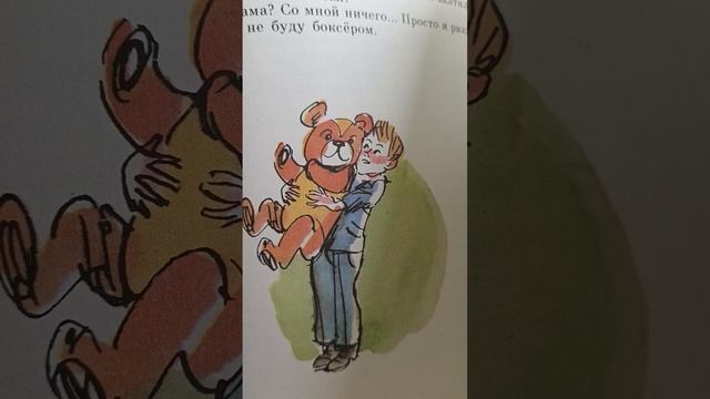 друг детства