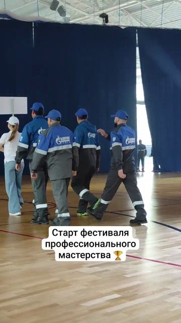 Старт конкурса профессионального мастерства «Лучший по профессии»