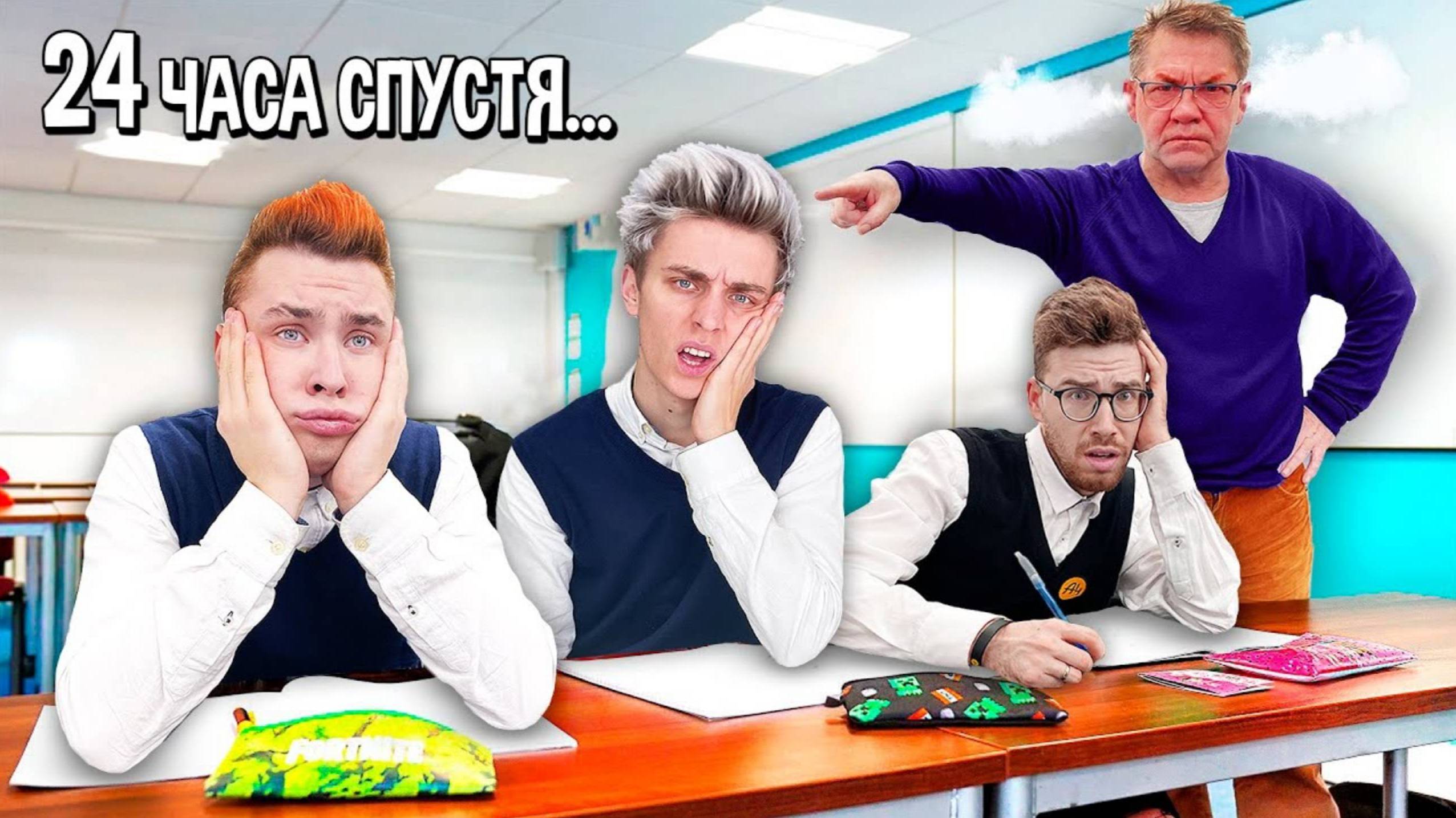 ВЛАД А4 - Кто Последний Останется После Уроков, Получит 1000$