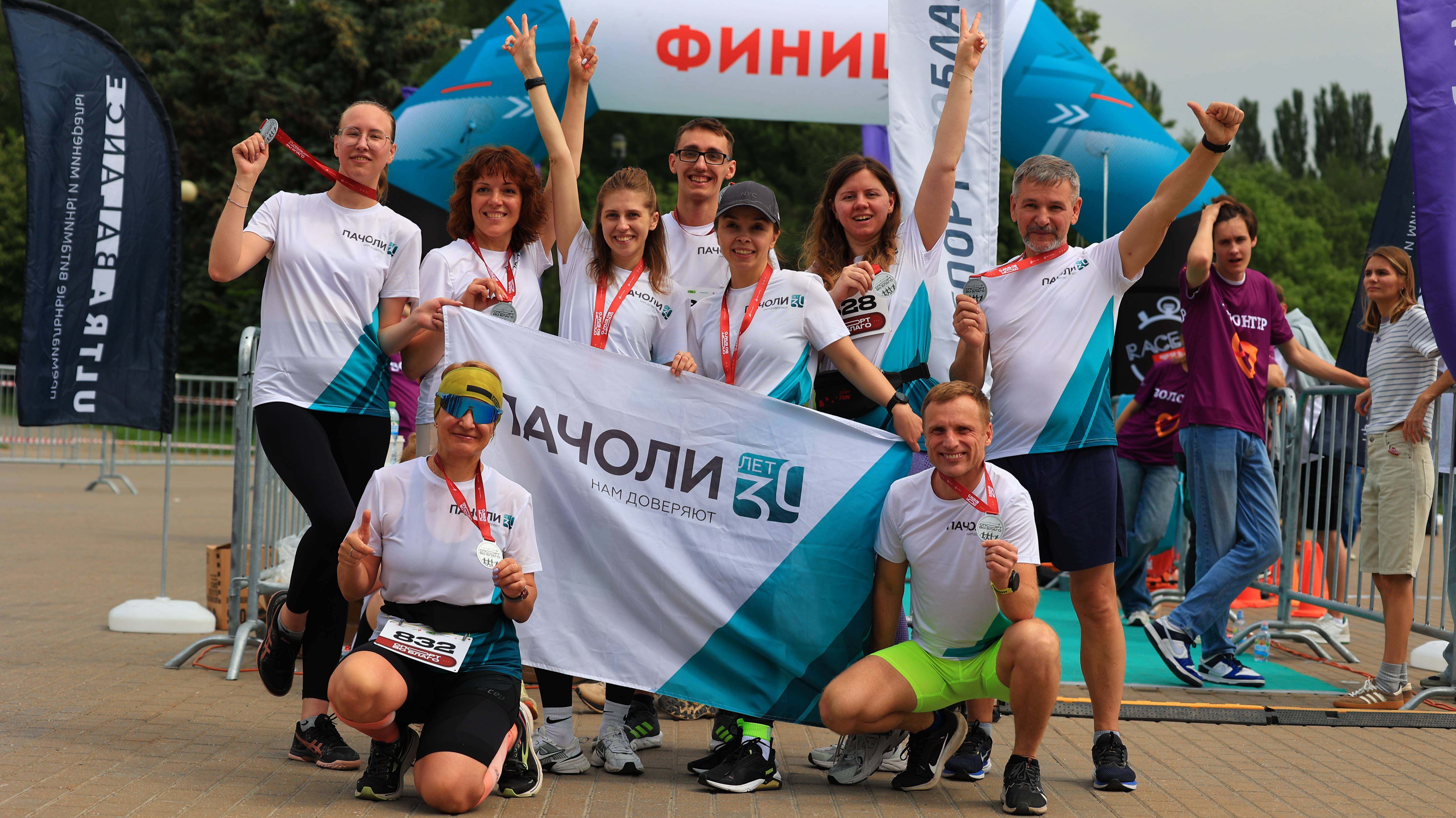 Команда «Пачоли» на благотворительном забеге «Спорт во благо» 31.05.2025 г.