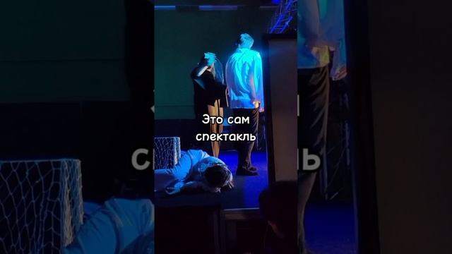 Перед спектаклем. Русалка.