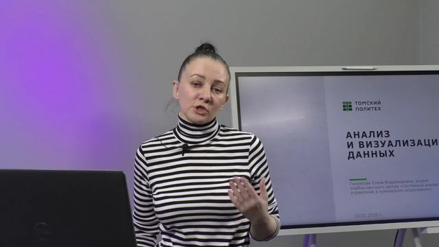 Интро. Анализ и визуализация данных Гиниятова Е. В.