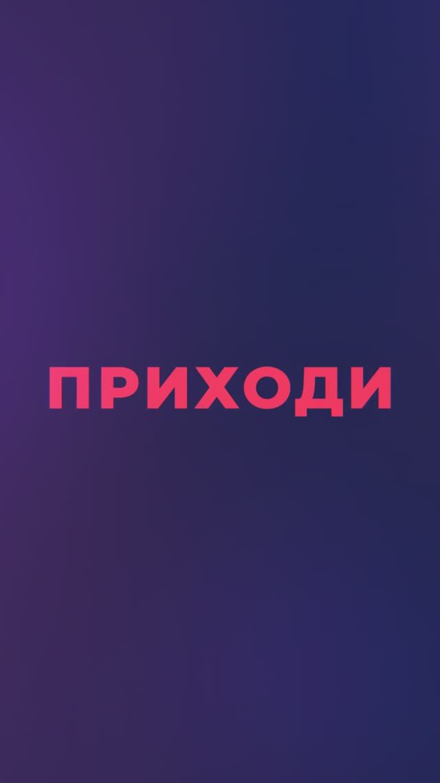 ООО«ИДИ К СВОЕЙ МЕЧТЕ»