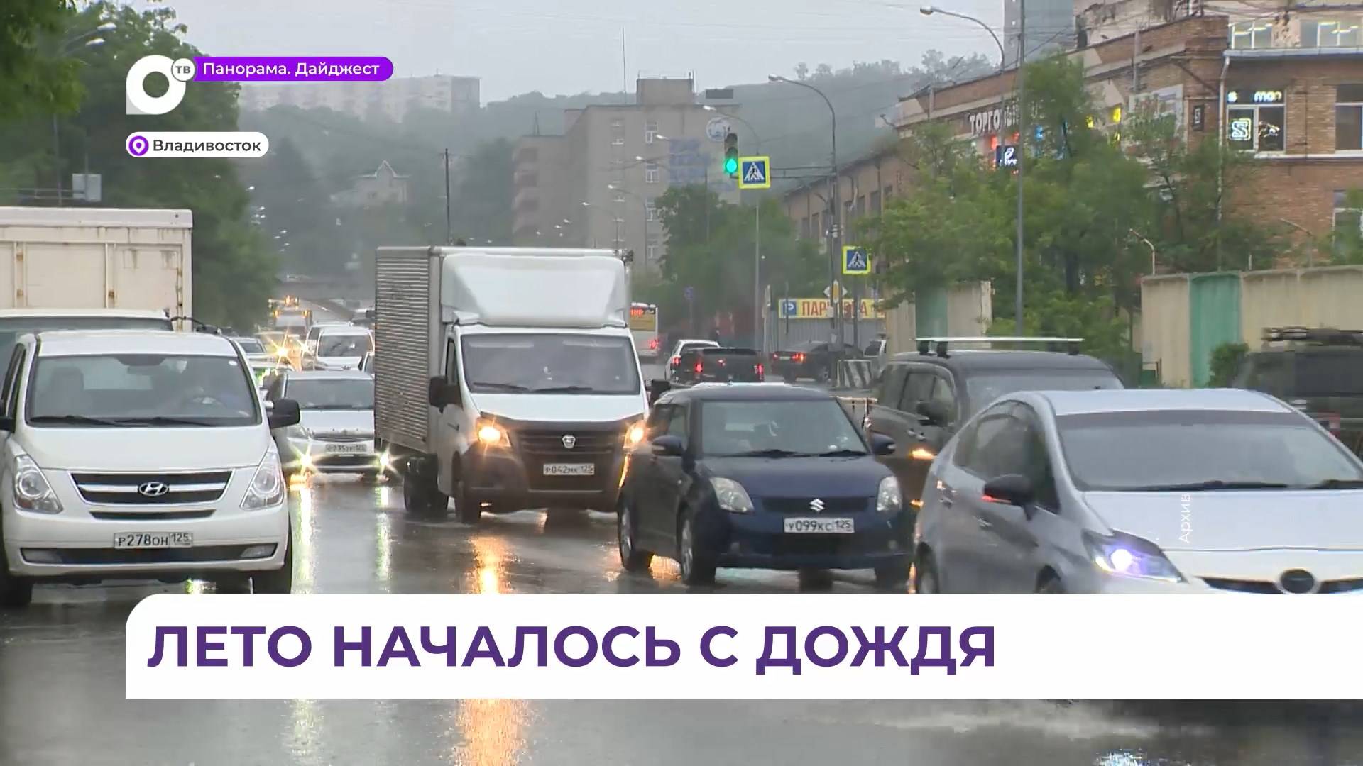 Мощный циклон накрыл всё Приморье