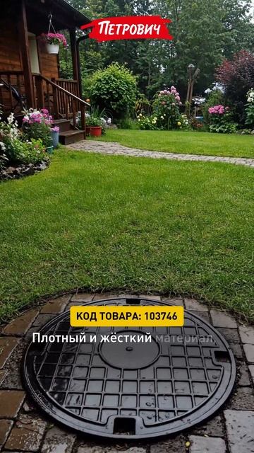 Обзор / Дренажный колодец