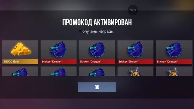 ПРОМОКОД НА СТЕНД ЧИЛОВ