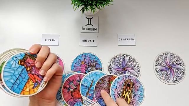 БЛИЗНЕЦЫ♊ ИЮЛЬ, АВГУСТ, СЕНТЯБРЬ 2025🌷3 триместр⧸квартал года
главные события периода