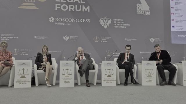 XIII ПМЮФ-2025.Институт Иностранного Агента. Мировой опыт (18)