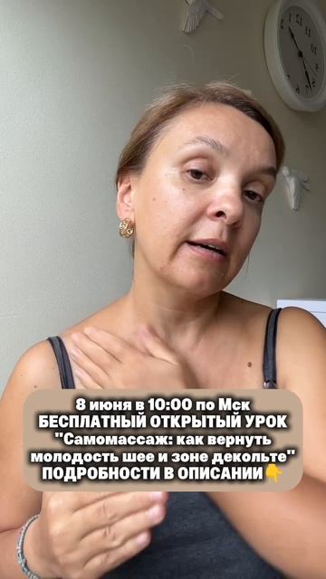 Возвращаем молодость декольте🔥