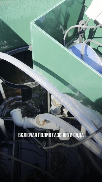 Знаете ли вы, что воду после станции биологической очистки можно использовать для полива?
