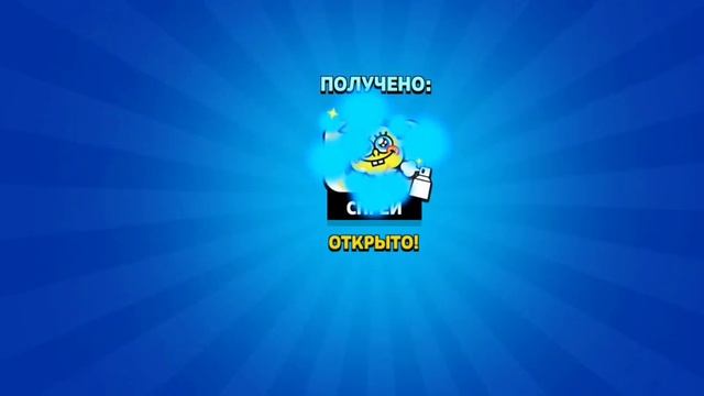 BRAWUPASS PLUS ГУБКА БОБ 30 сезон в бравел старр!