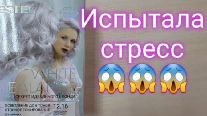 Стресс!!!! Краска из магазина🤔🤔🤔