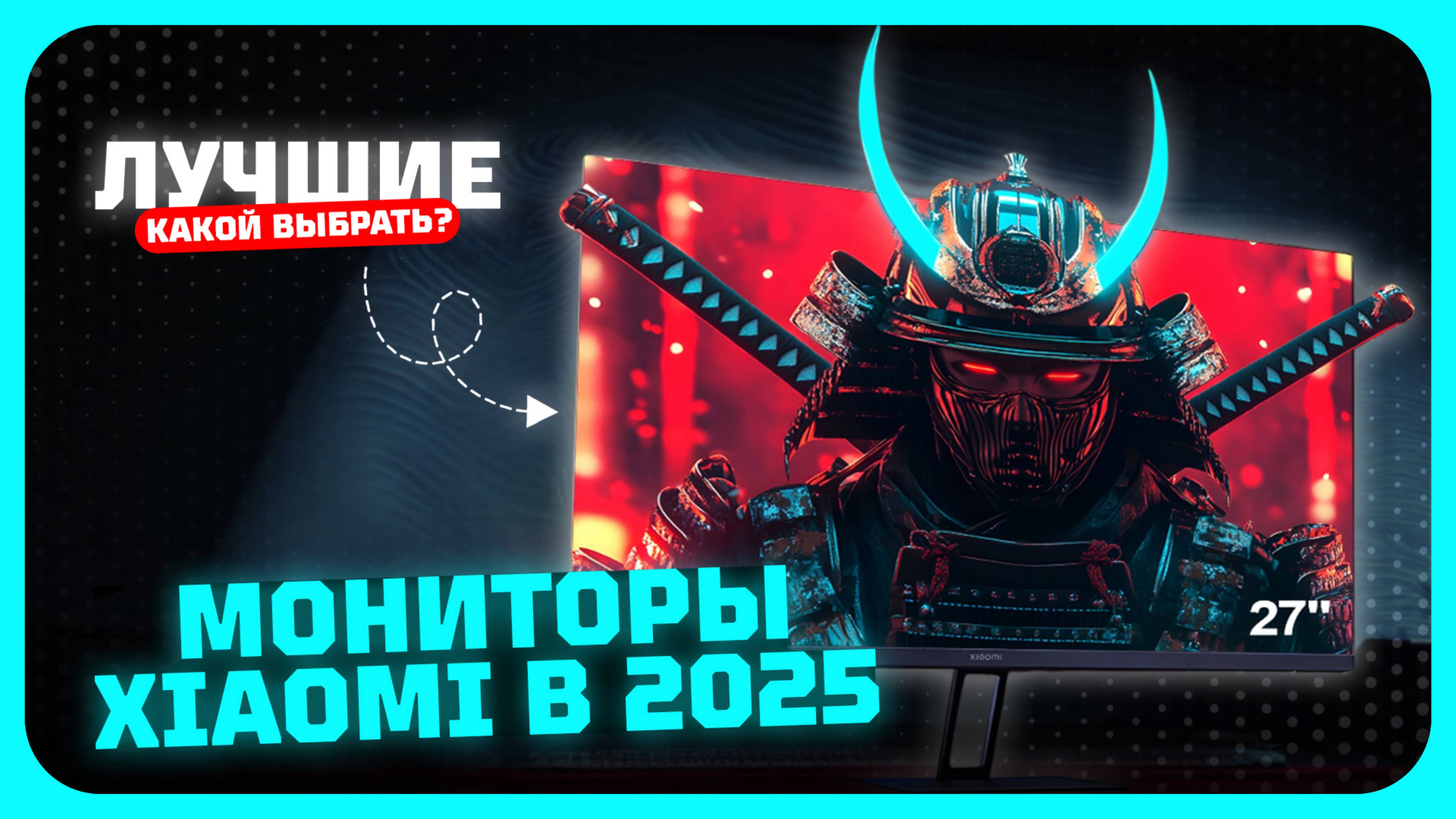 Лучшие мониторы Xiaomi в 2025 году | Какой монитор Сяоми купить?