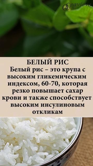 ❤️ХОТИТЕ  ПОХУДЕТЬ❓УБЕРИТЕ ЭТИ КАШИ❗ #похудение #какпохудеть #инсулинорезистентность #снижениевеса