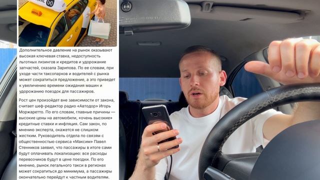 Яндекс такси повысит цены для водителей, пассажиры жалуются на высокие цены, как работать в такси