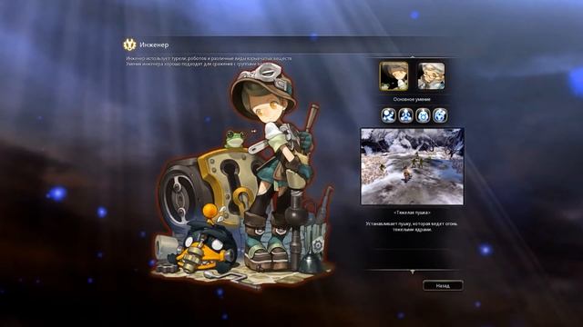 Dragon Nest - Что это?
