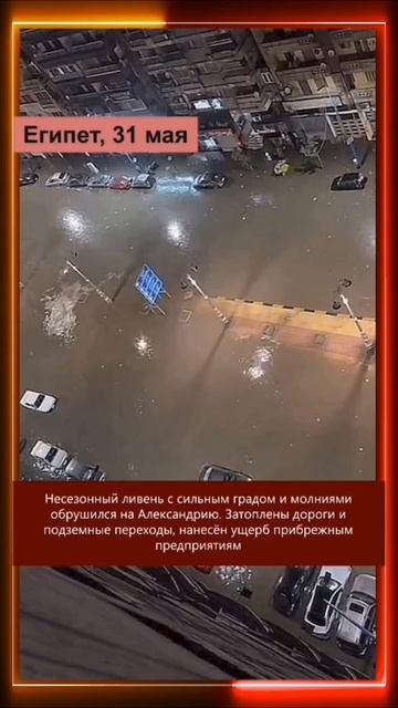 01.06.2025 Что произошло в мире