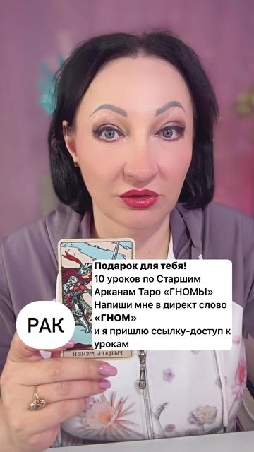 Раки прогноз на неделю