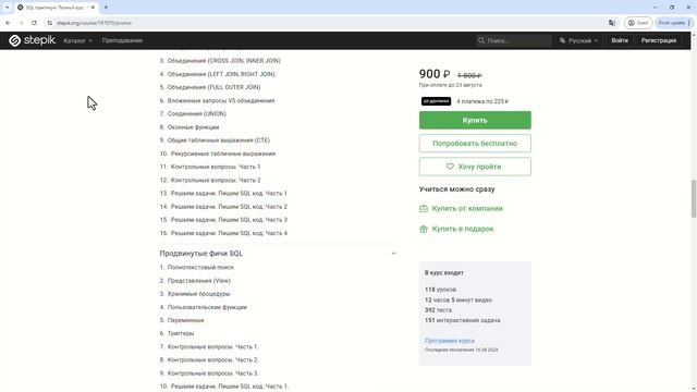 SQL. Функции vs процедуры