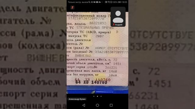 03.06. 18.00 ч.1 Термины ПДД Окончание Главная дорога, Уступить дорогу, Разрешенная Макс. масса