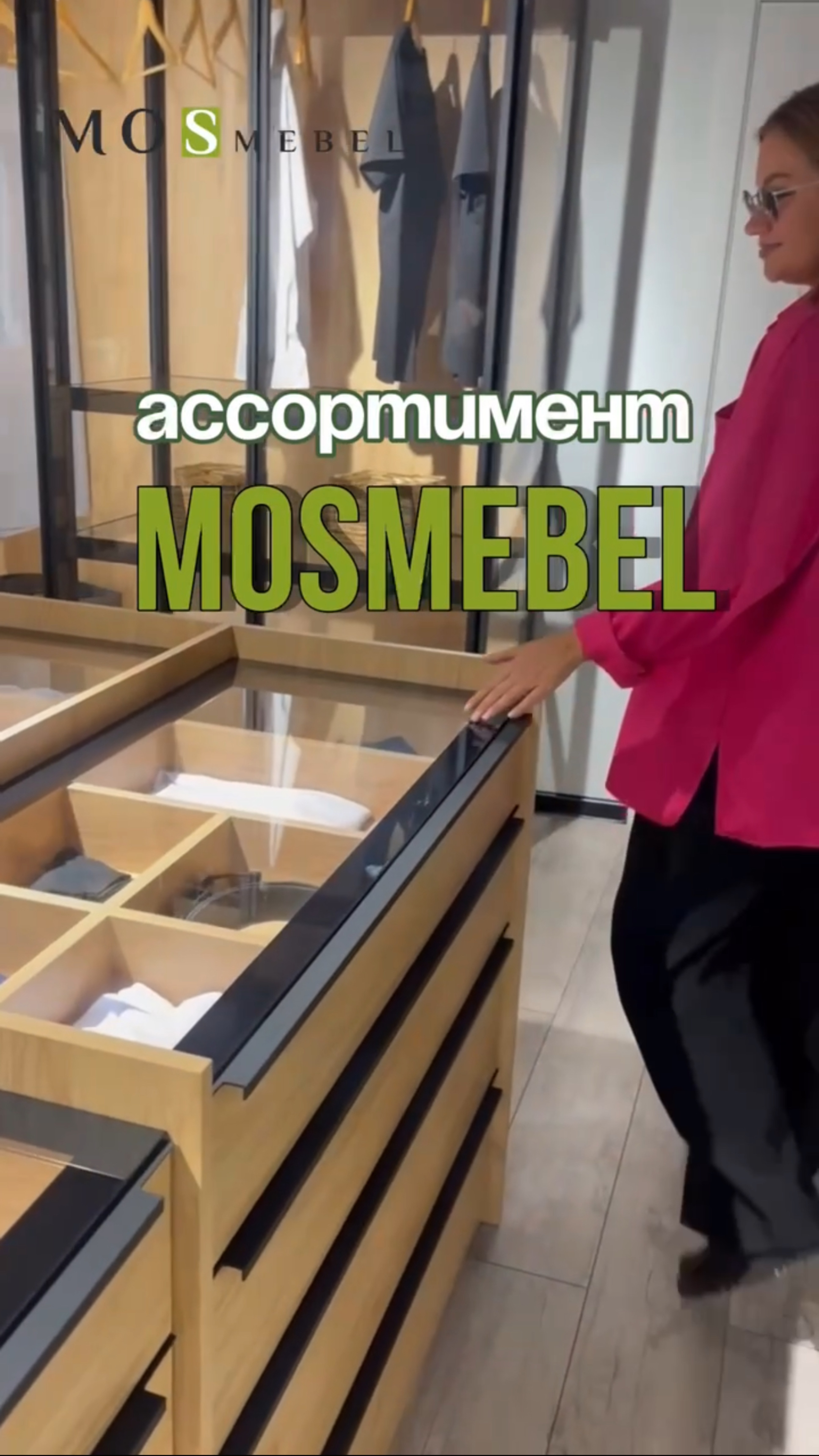 Ассортимент MOSmebel