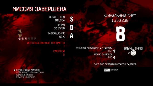 Прохождение Devil May Cry часть 1 [Мясцо ещё тоо..]