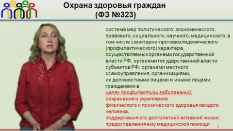 Стратегия профилактики заболеваний и формирования здорового образа жизни