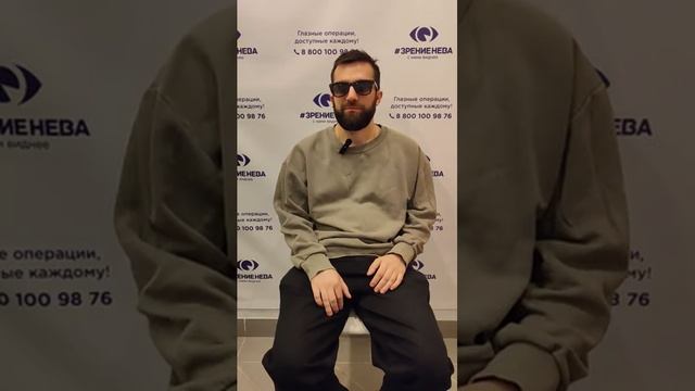 Отзыв о лазерной коррекции зрения в клинике "Зрение Нева", 88001009876