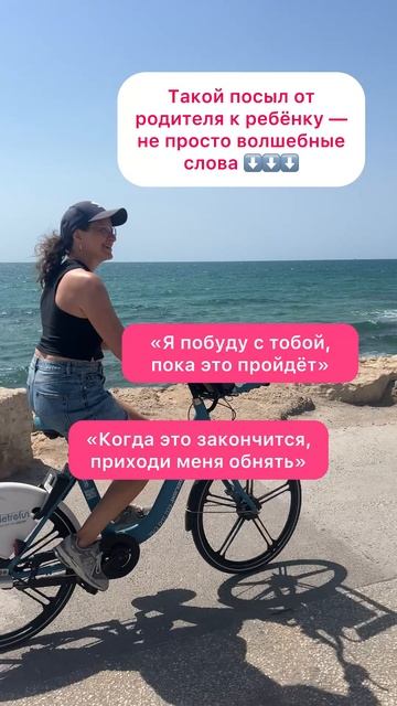 Эффективные стратегии работы с нежелательным поведением особых детей на живой встрече 10 июня👇