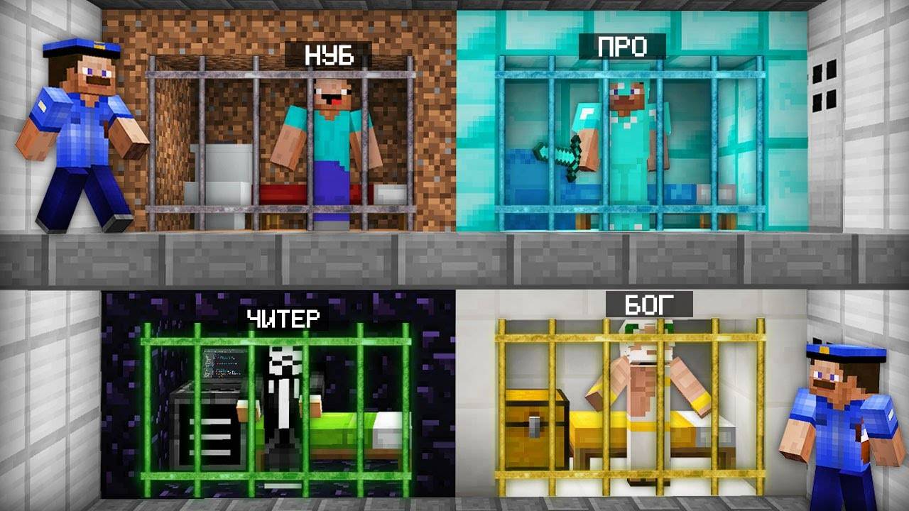 ПОБЕГ ИЗ ТЮРЬМЫ МАЙНКРАФТ НУБ ПРОТИВ ПРО ПРОТИВ ЧИТЕР ПРОТИВ БОГ БАТЛ  Компот Minecraft