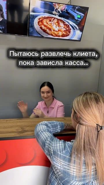 клиент скучать не должен #труд #Ржач #класноерешение #шуткаминктка #начальник