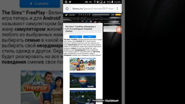 Sims freeplay моды қалай жазу керек