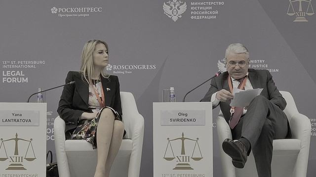 XIII ПМЮФ-2025.Институт Иностранного Агента. Мировой опыт (17)