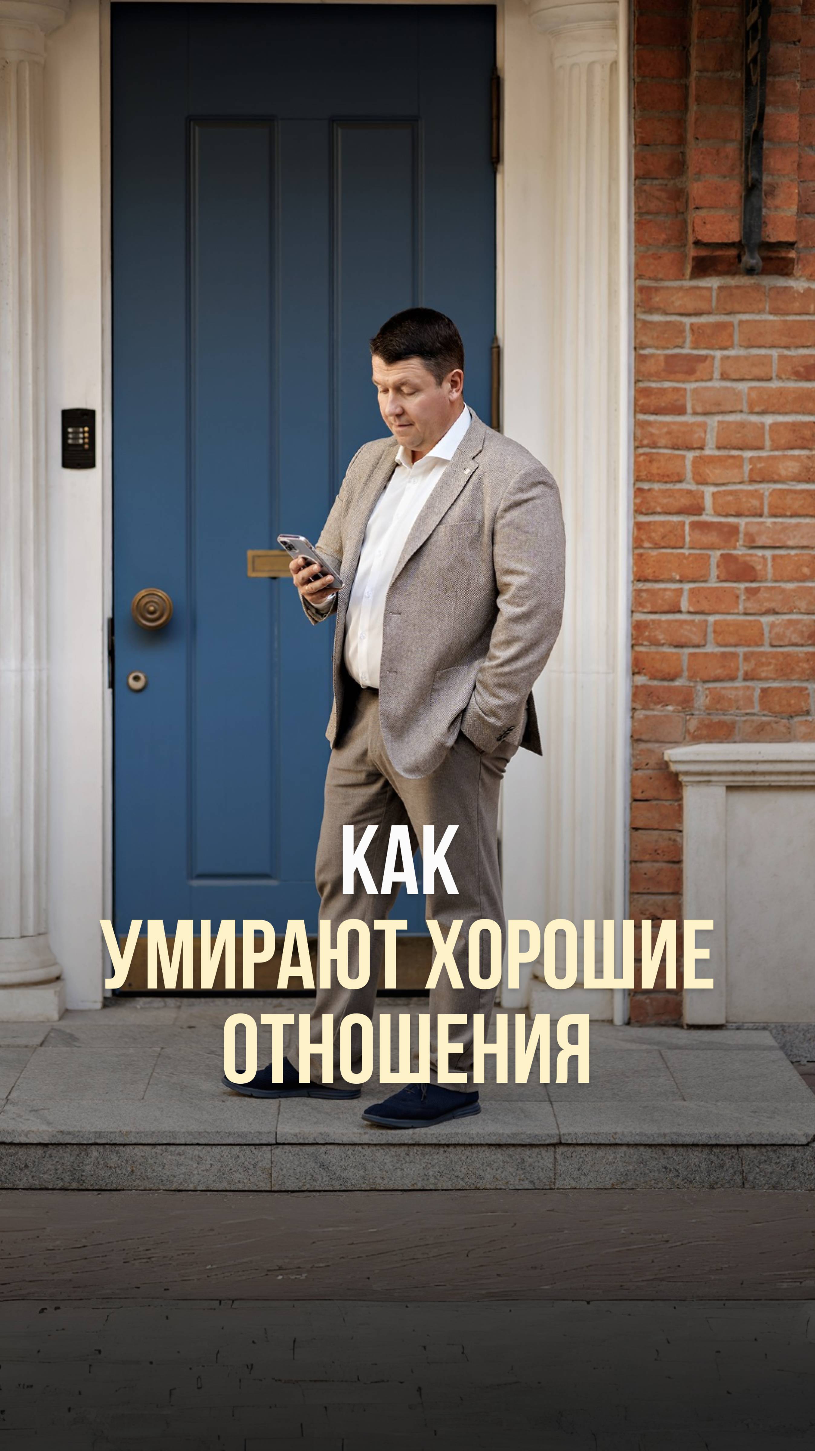 КАК УМИРАЮТ ХОРОШИЕ ОТНОШЕНИЯ 💔