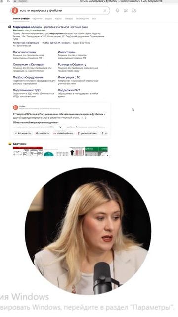 Проверка товара на обязательность маркировки
