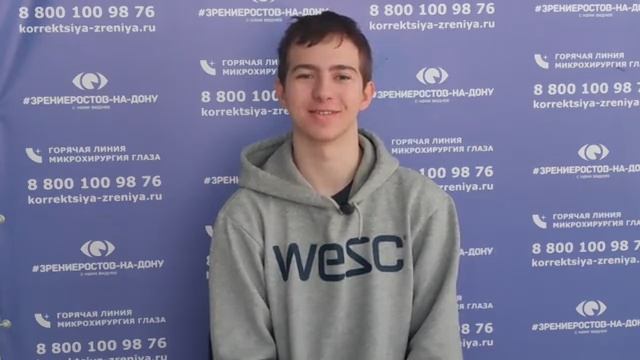 Отзыв о лазерной коррекции зрения в клинике "Зрение Ростов-на-Дону", 88001009876