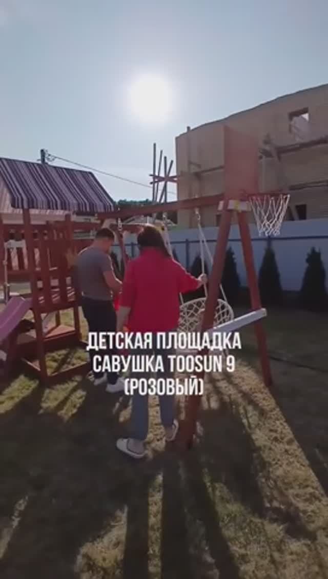 Детская площадка Савушка TooSun-9