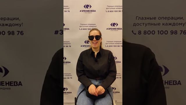 Отзыв о лазерной коррекции зрения в клинике "Зрение Нева", 88001009876